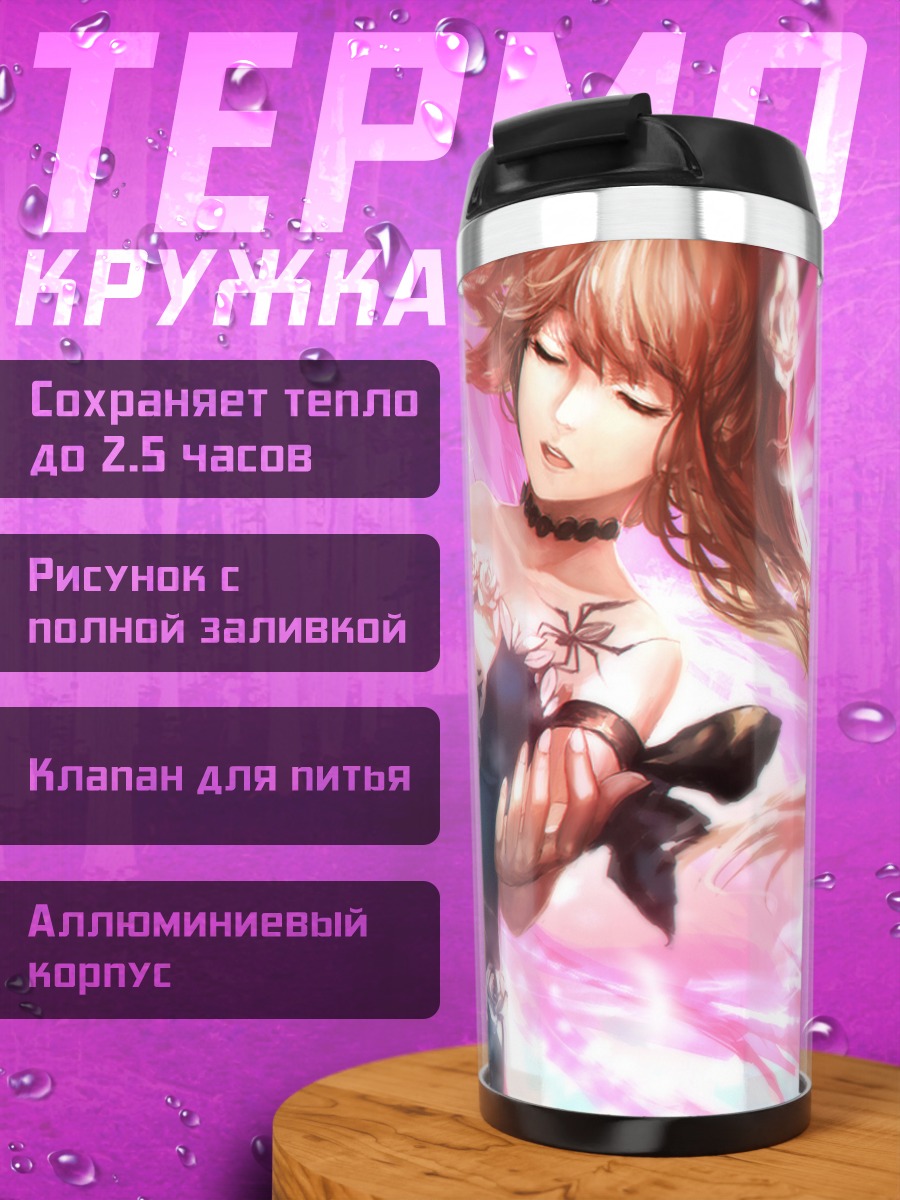 Термокружка Юно Ашихара в платье