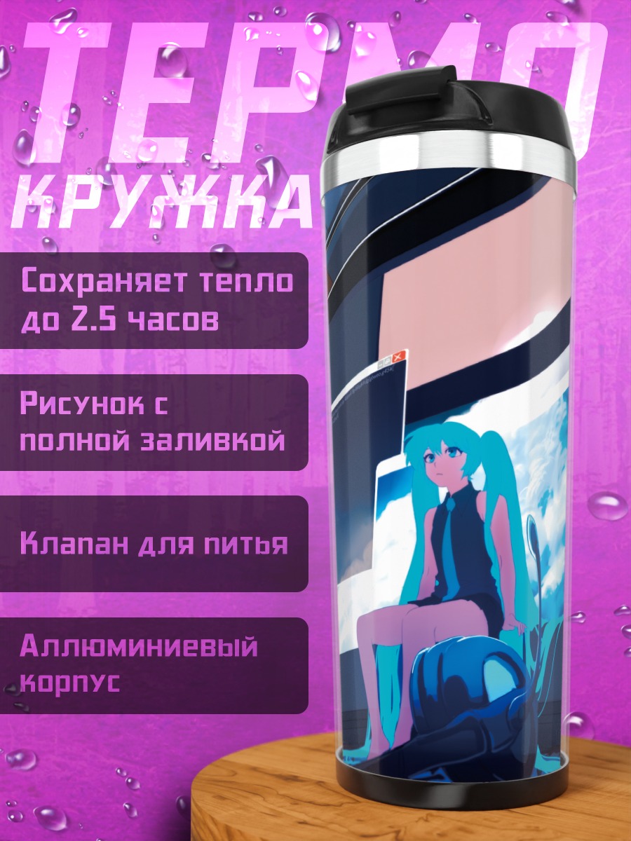 Термокружка Мику Хацунэ в окнах