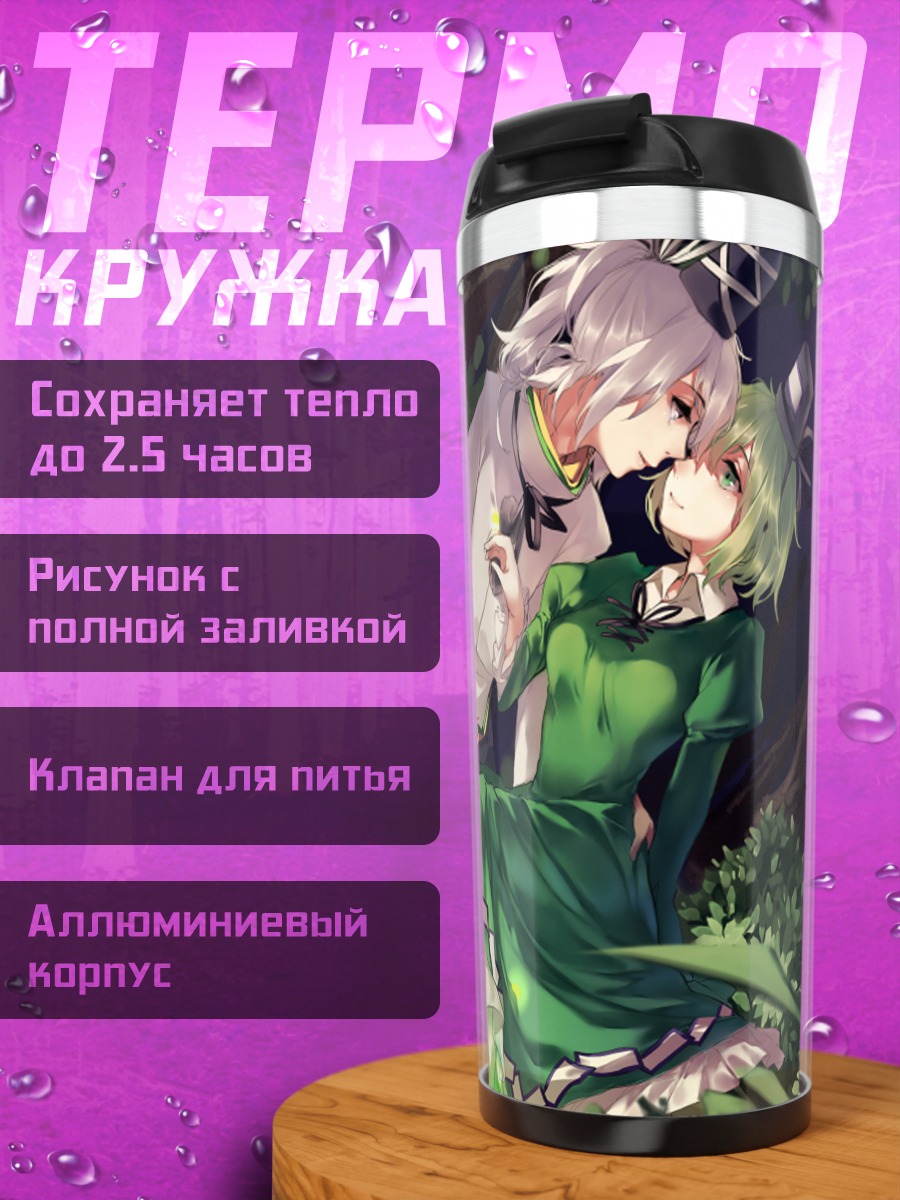 Термокружка Футо Мононобэ в лесу