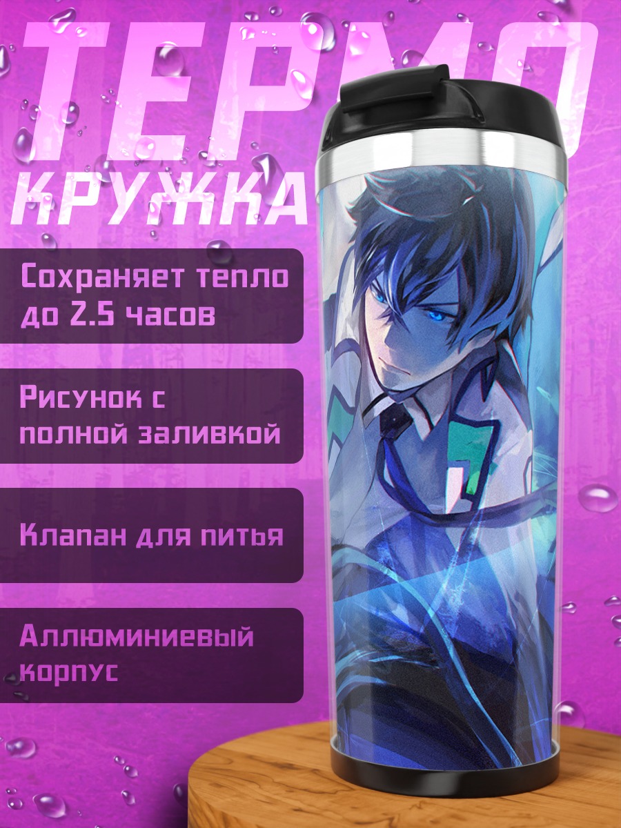 Термокружка Тацуя и Миюки Сиба