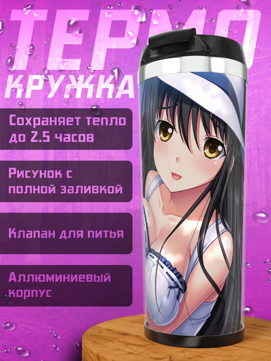 Термокружка Асами Сакуразава в шляпе