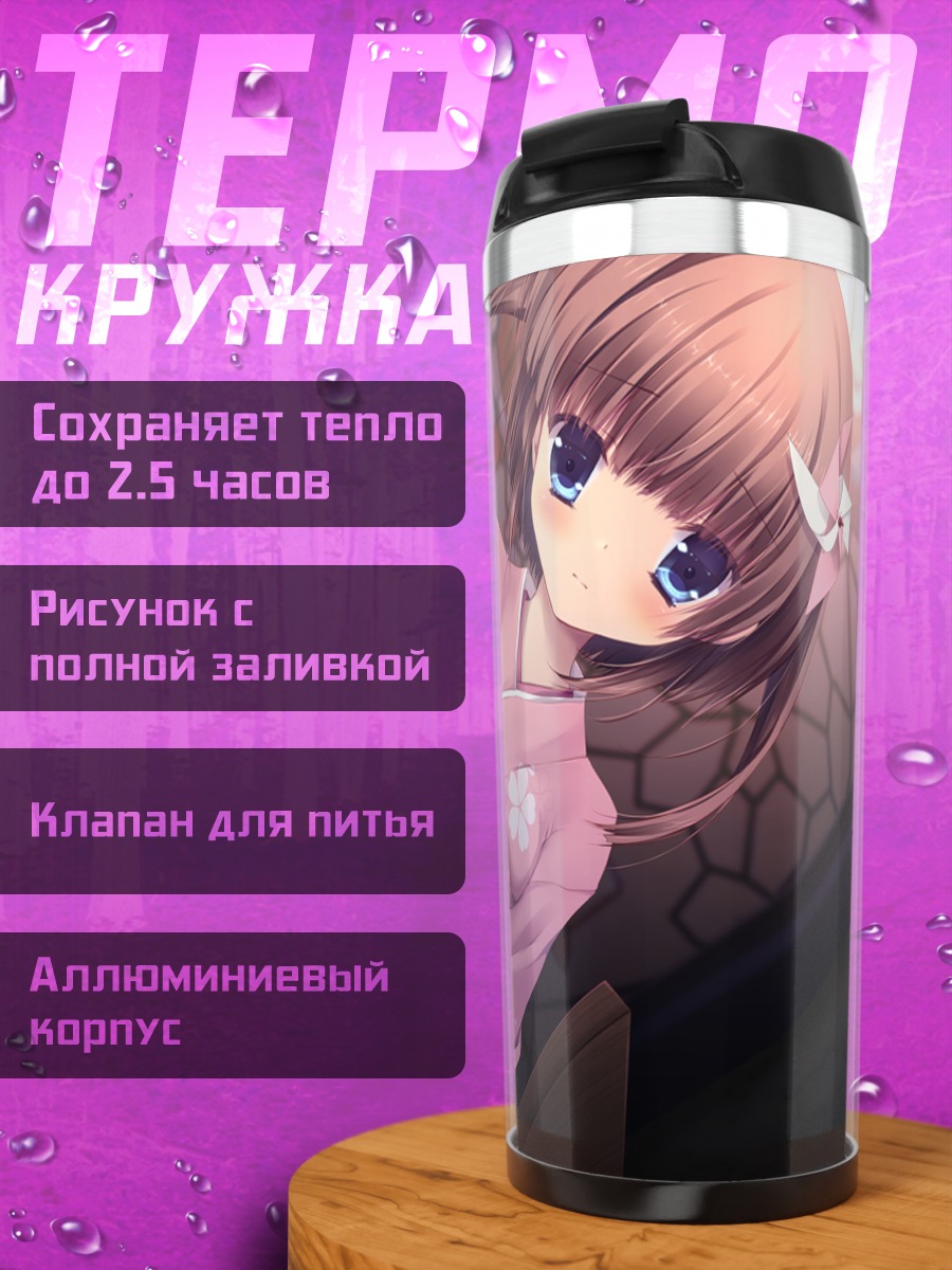 Термокружка Отомэ Кудзё в кимоно