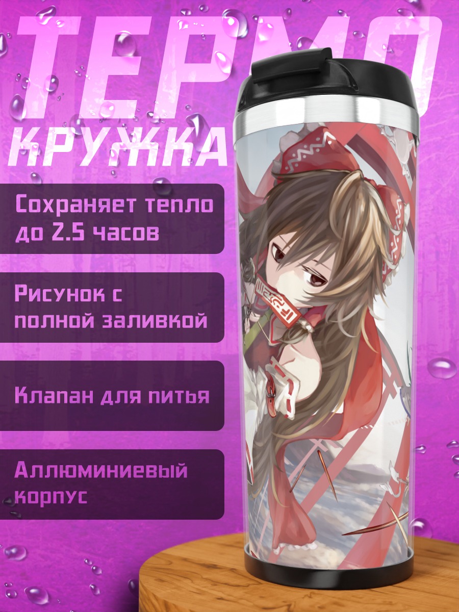 Термокружка Рейму Хакурэй в храме