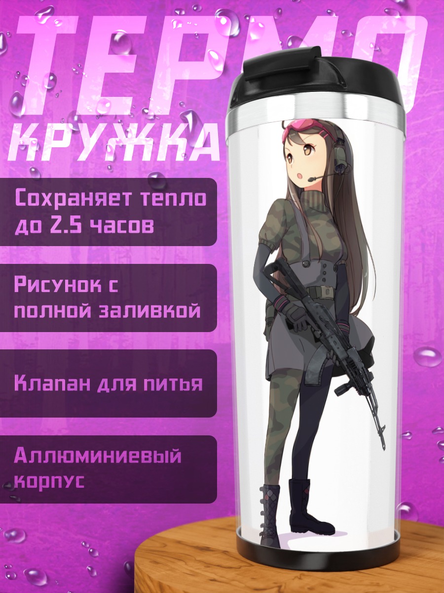 Термокружка Ренто Киришима с винтовкой