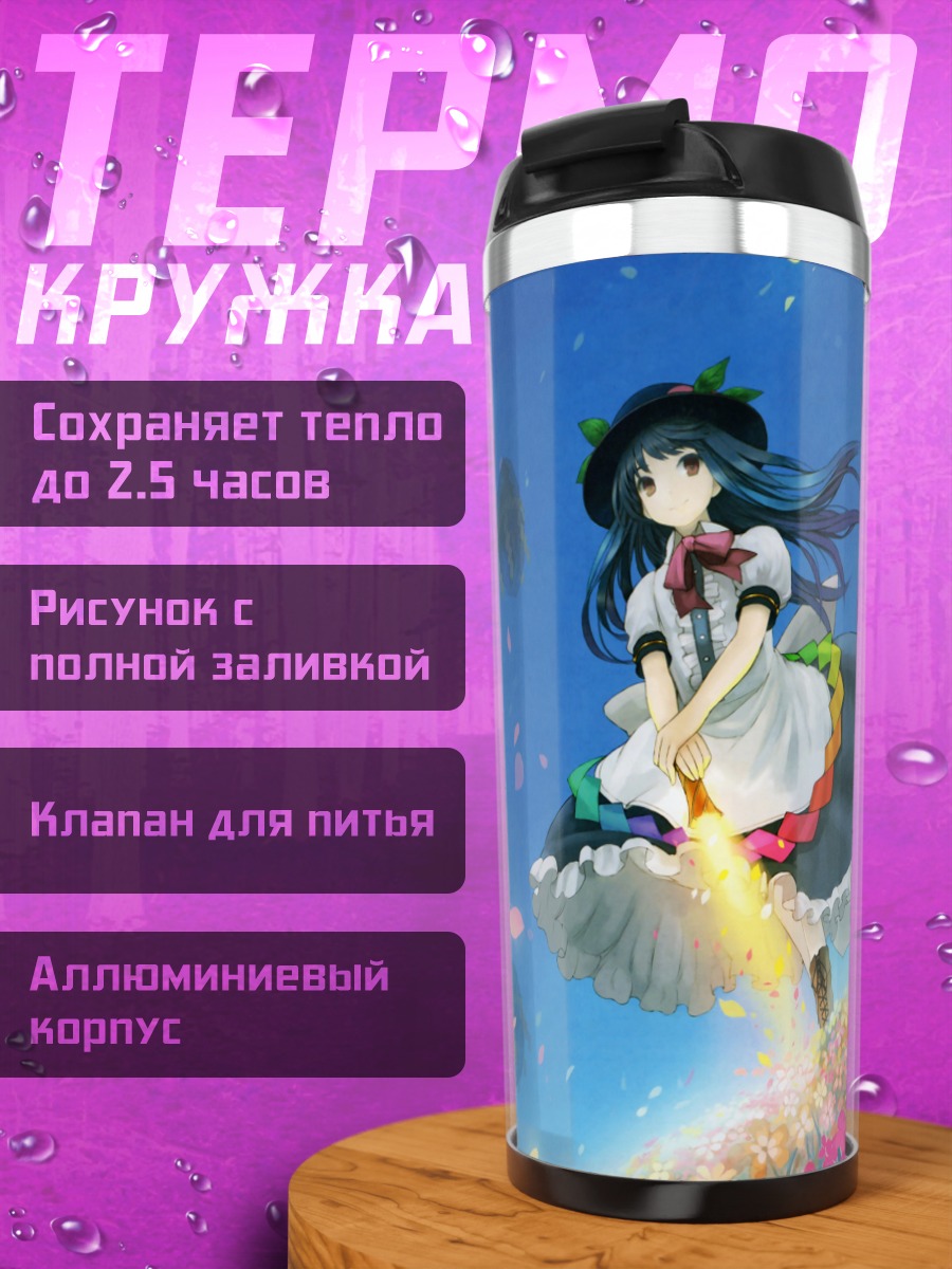 Термокружка Тенши Хинанави в цветах