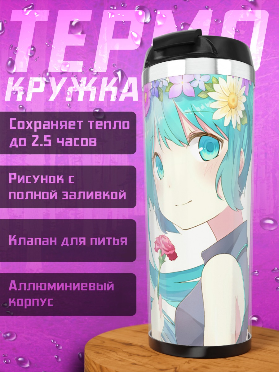 Термокружка Мику Хацунэ с цветами