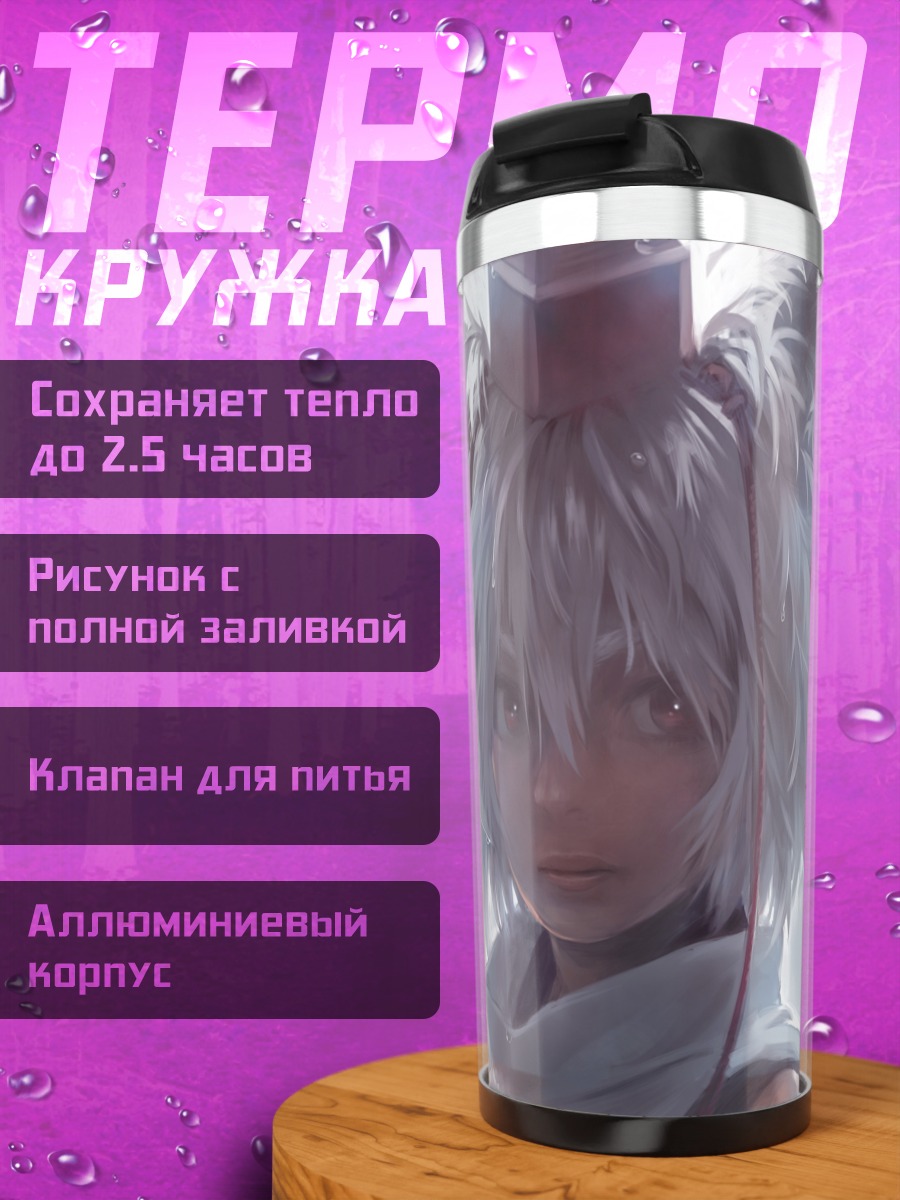 Термокружка Момидзи Инубасири в тумане