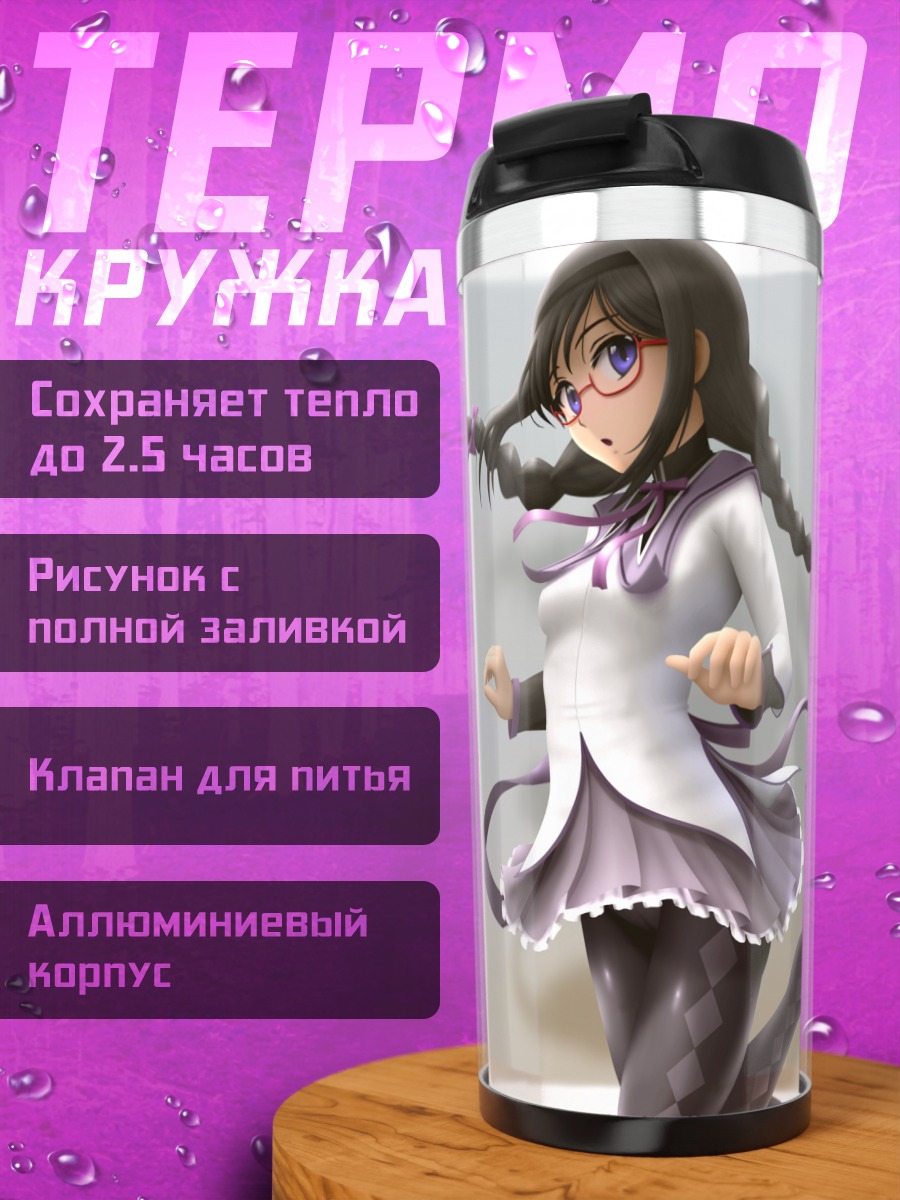 Термокружка Хомура Акэми в платье