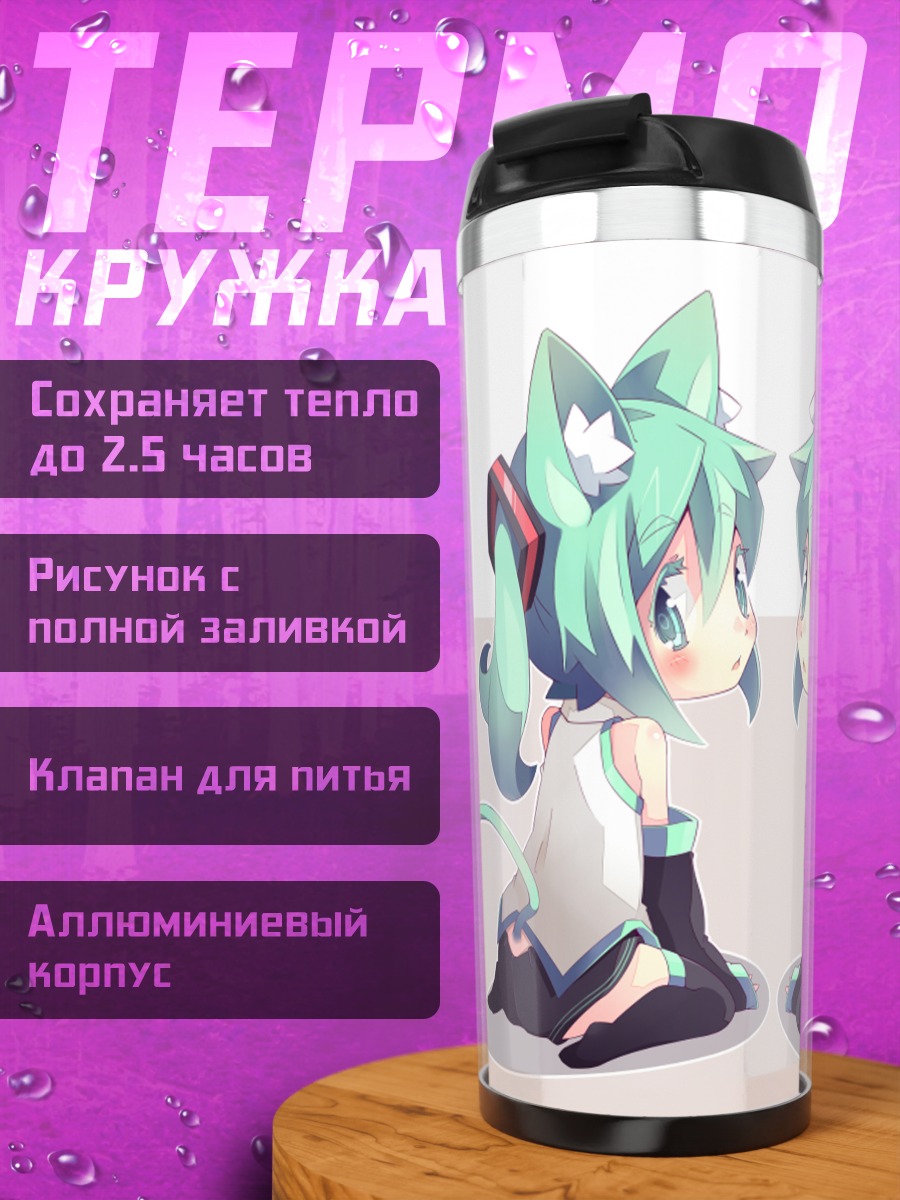 Термокружка Мику Хацунэ кошечка