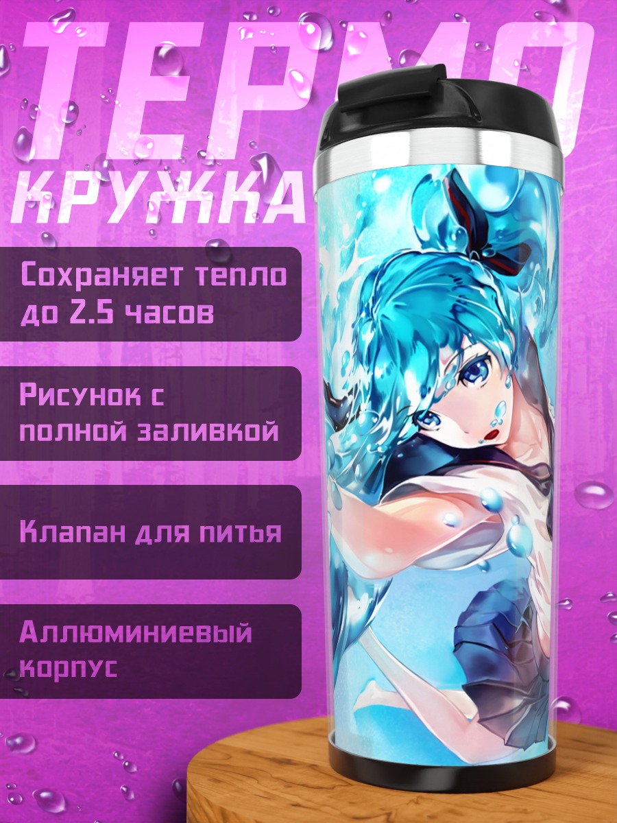 Термокружка Мику Хацунэ в воде