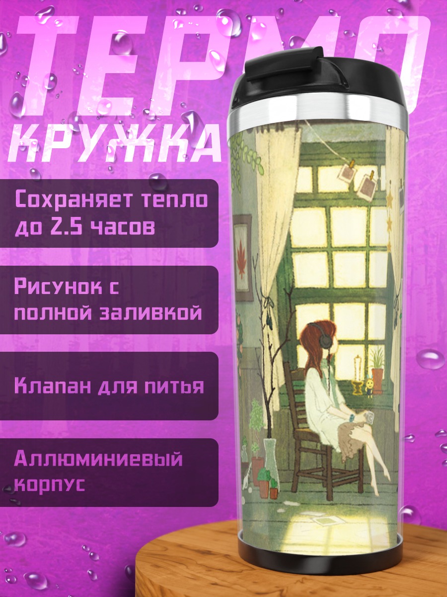 Термокружка Девушка с котом