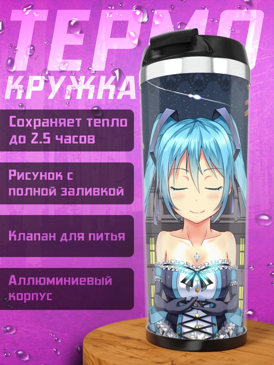 Термокружка Мику Хацунэ в городе