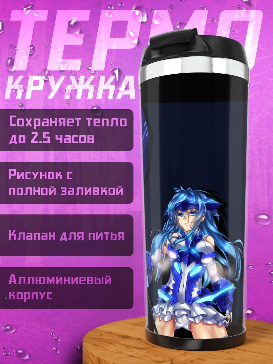 Термокружка Футаба Аой с молотом