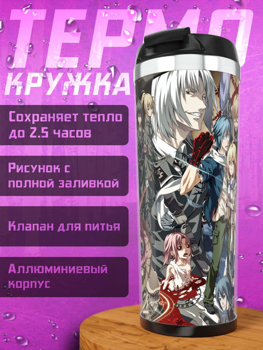 Термокружка Герои Dies Irae