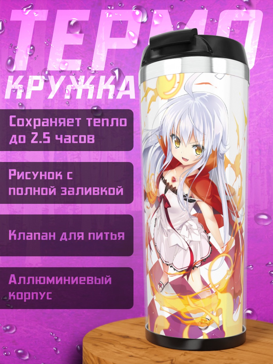 Термокружка Девушка в огне
