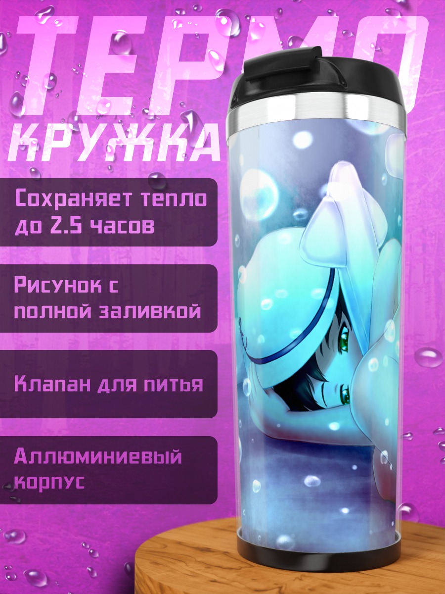 Термокружка Мураса Минамицу в пузырях