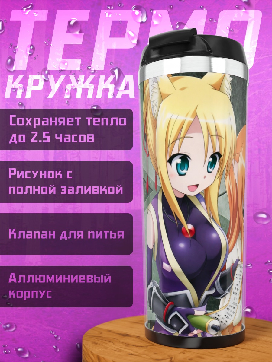 Термокружка Рикотта и подруги