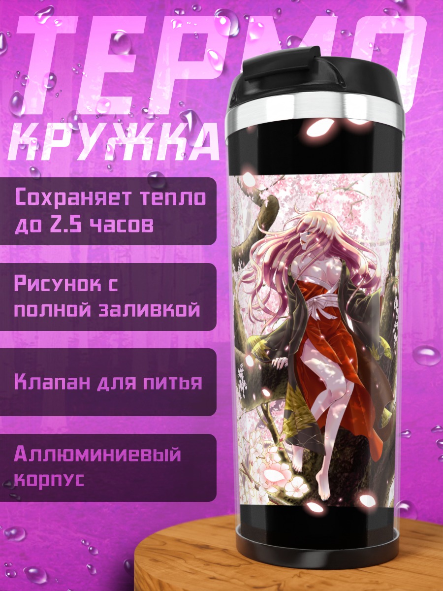 Термокружка Мегурин Лука в сакуре