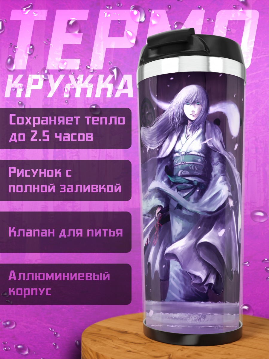 Термокружка Ёму Конпаку с мечом