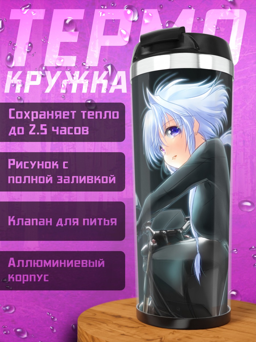 Термокружка Девушка на мотоцикле