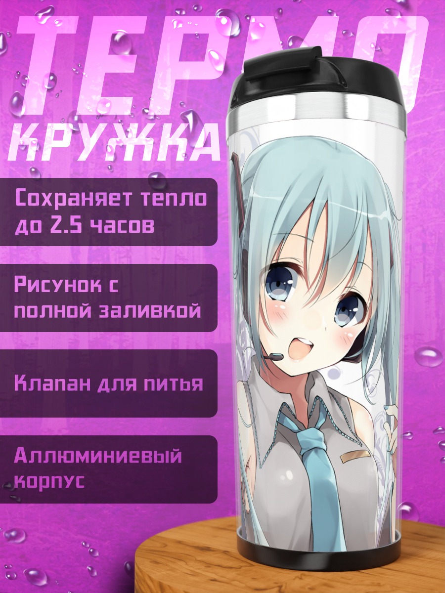 Термокружка Мику Хацунэ в наушниках