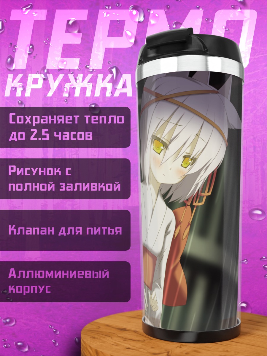 Термокружка Рен под дождем