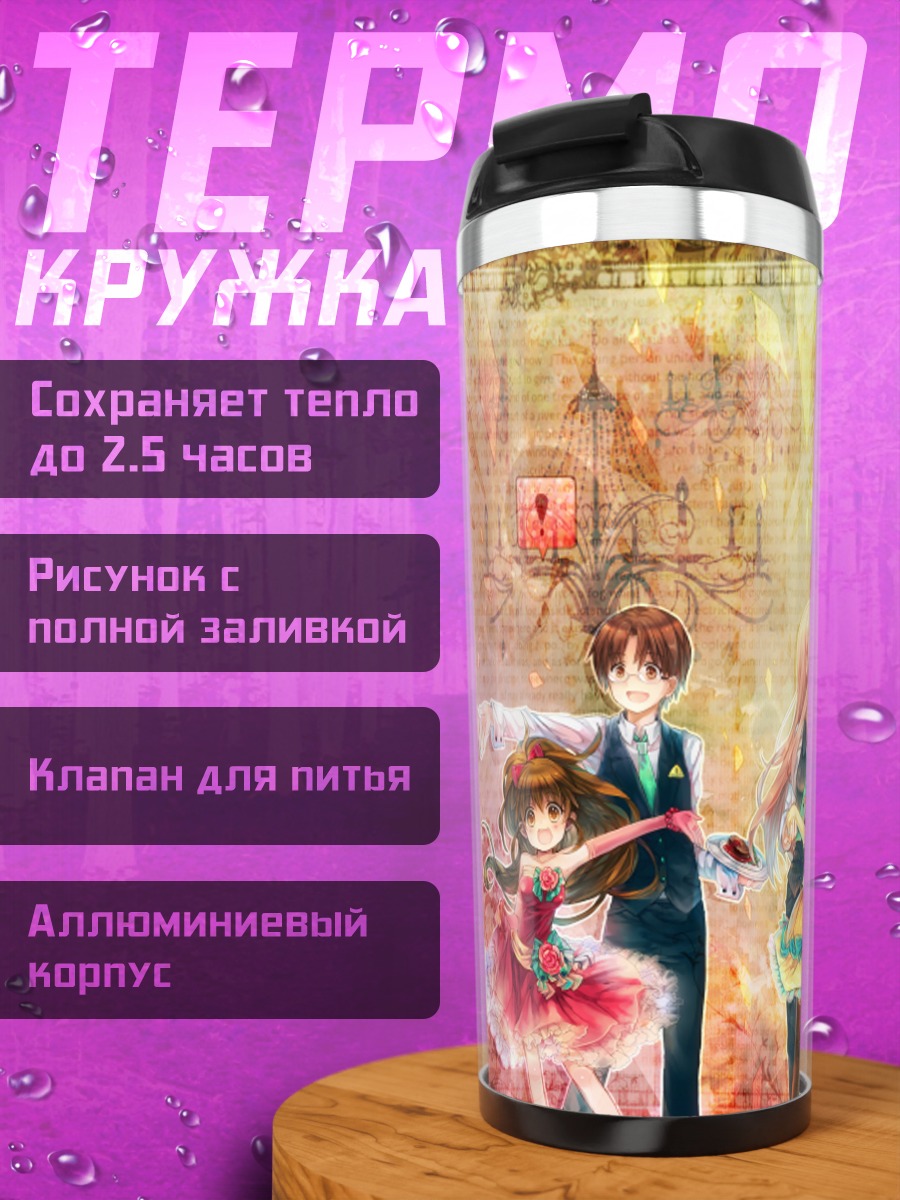 Термокружка Герои Working!!