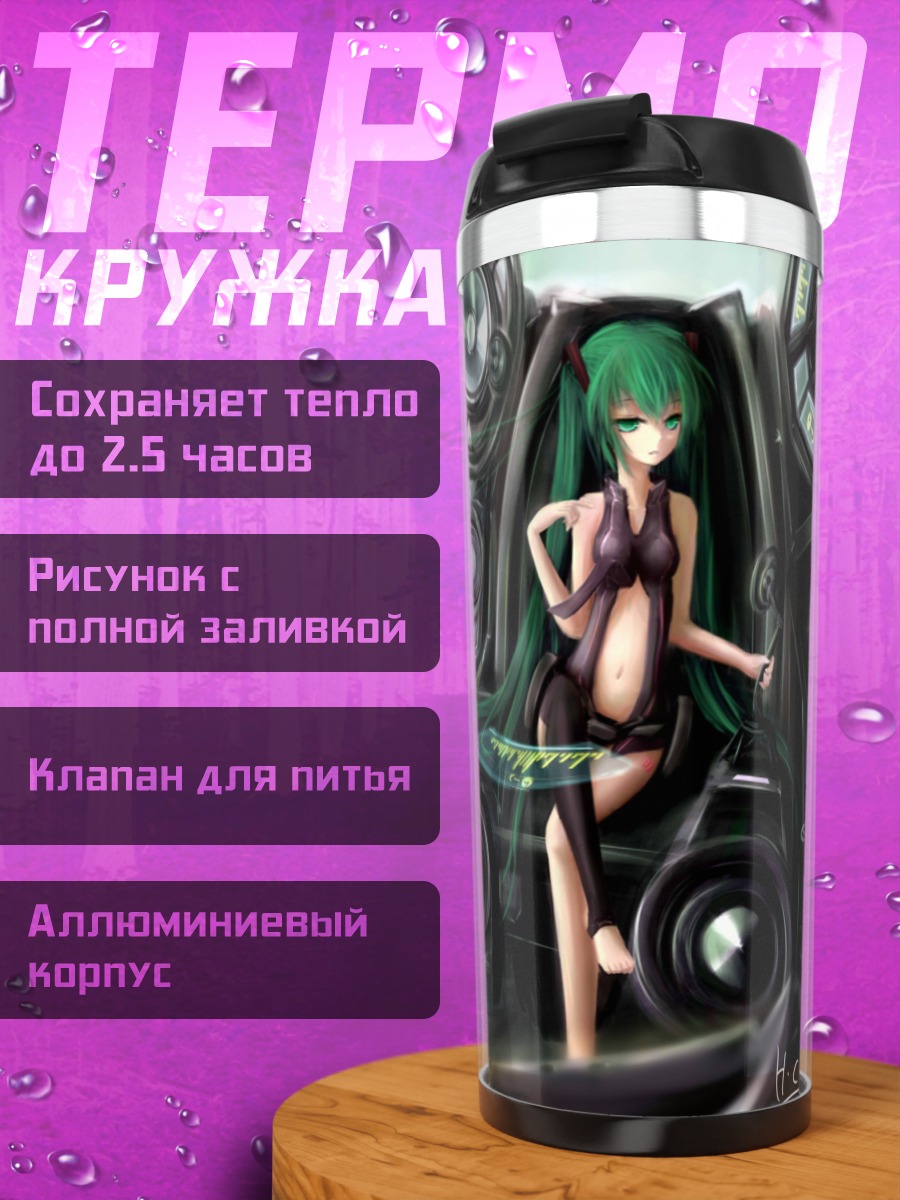 Термокружка Мику Хацунэ в городе