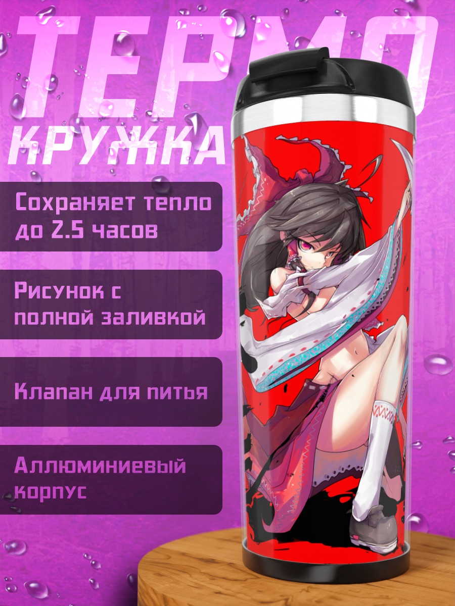 Термокружка Рейму Хакурей с косой