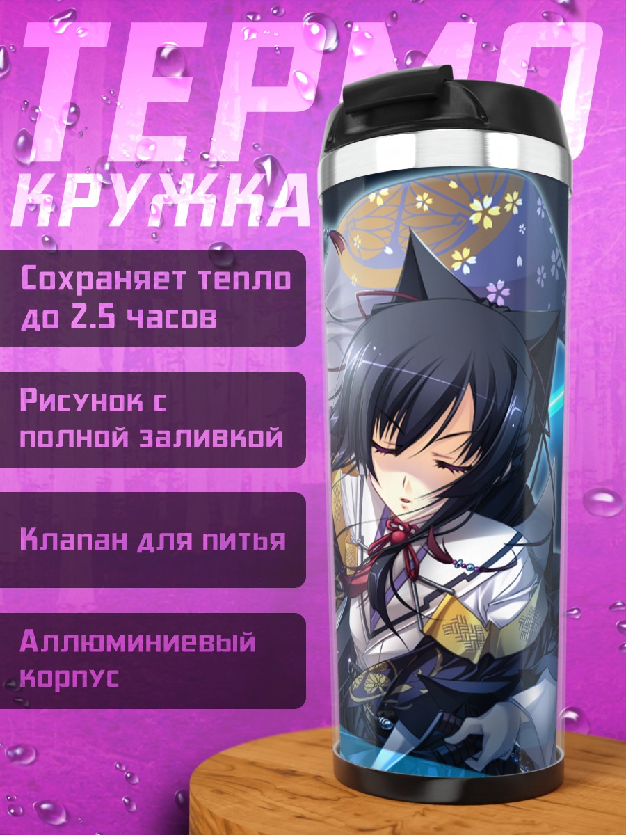 Термокружка Эйми Токугава с катаной