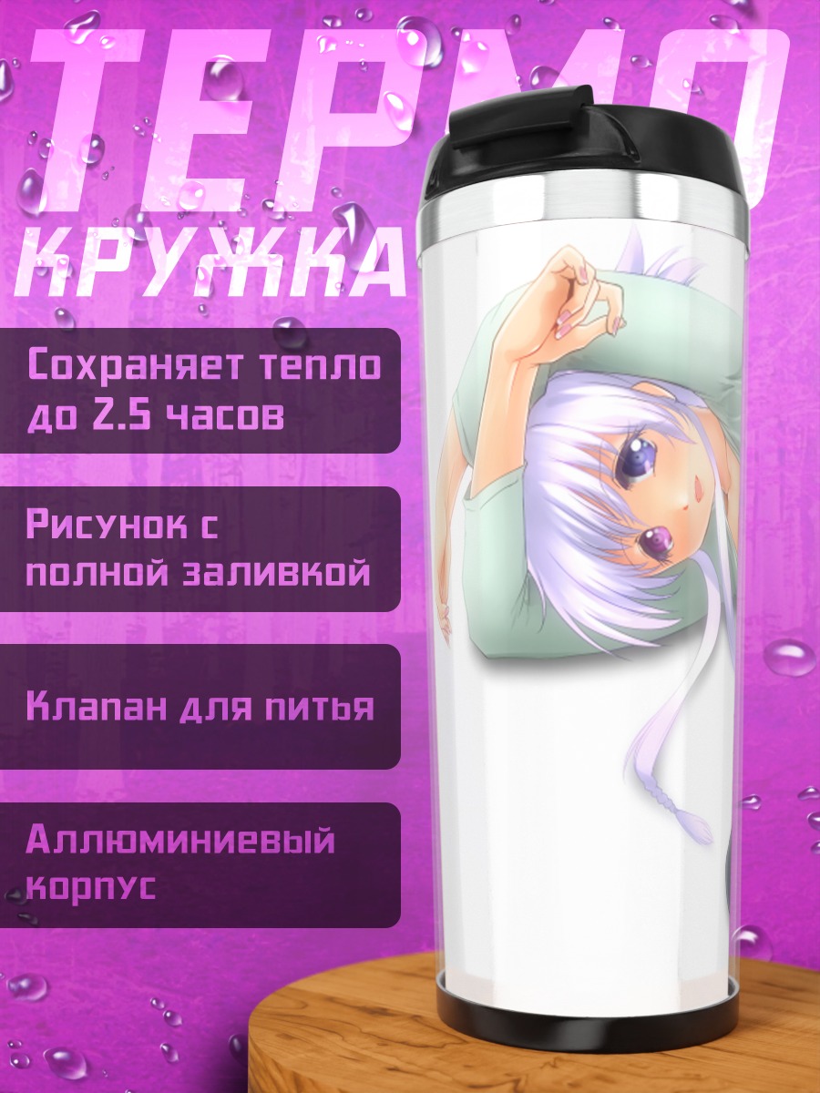 Термокружка Девушка с фиолетовыми волосами