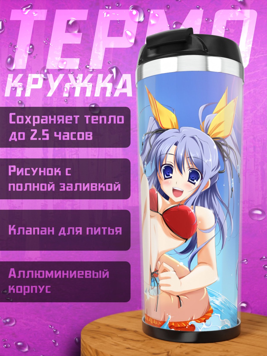 Термокружка Мику Хацунэ на пляже