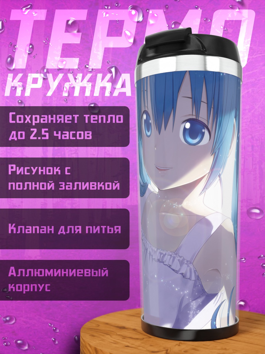 Термокружка Мику Хацунэ в белом