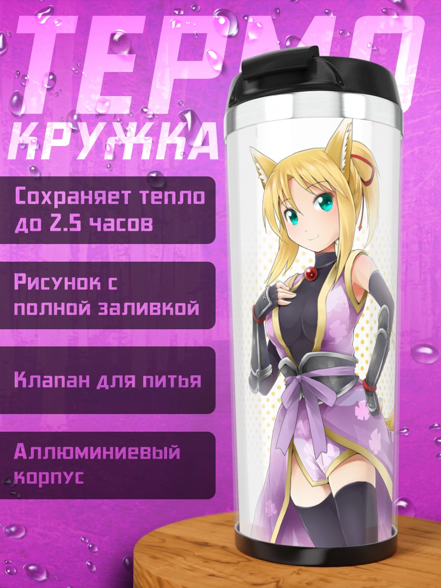 Термокружка Юкикадзе Панеттоне в кимоно