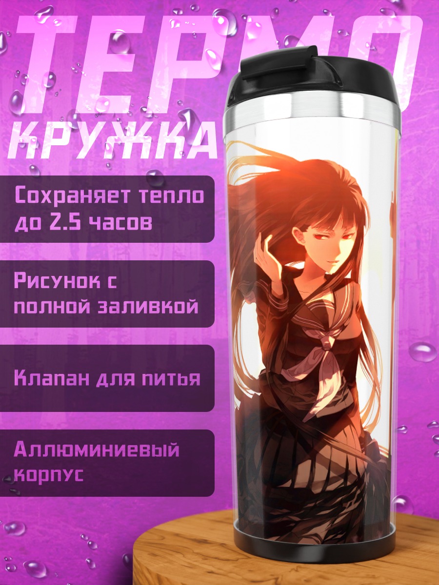 Термокружка Хацунэ Хирасака в свете