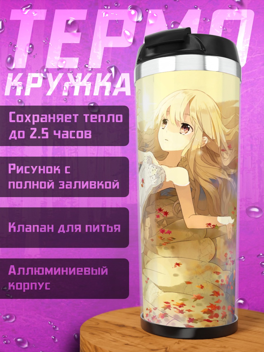 Термокружка Блондинка в платье