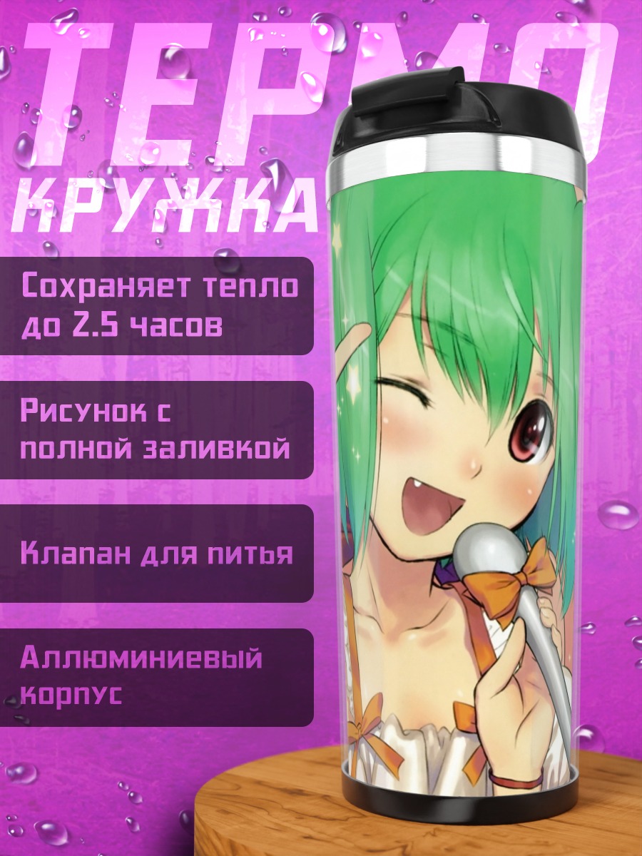 Термокружка Ранка Ли с микрофоном
