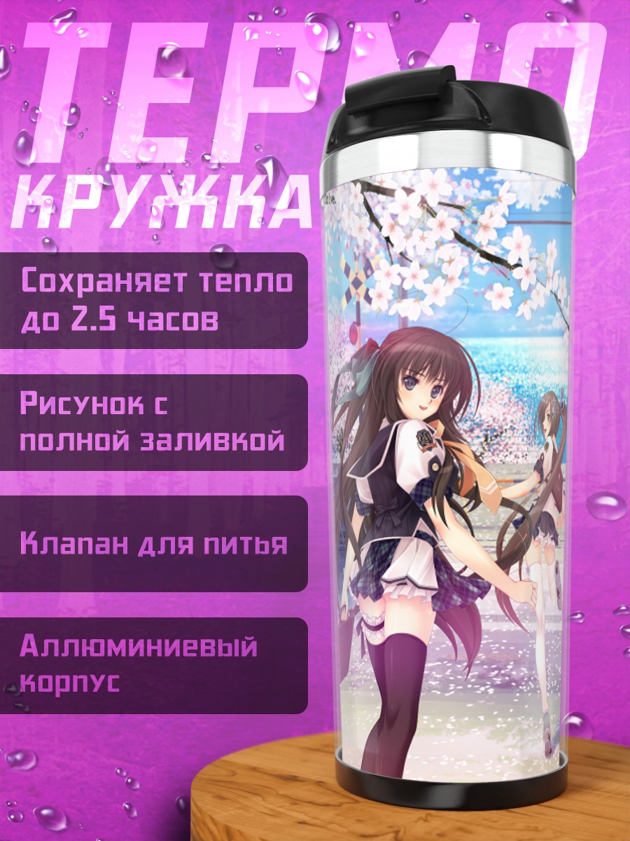 Термокружка Девушки Котовари в сакуре