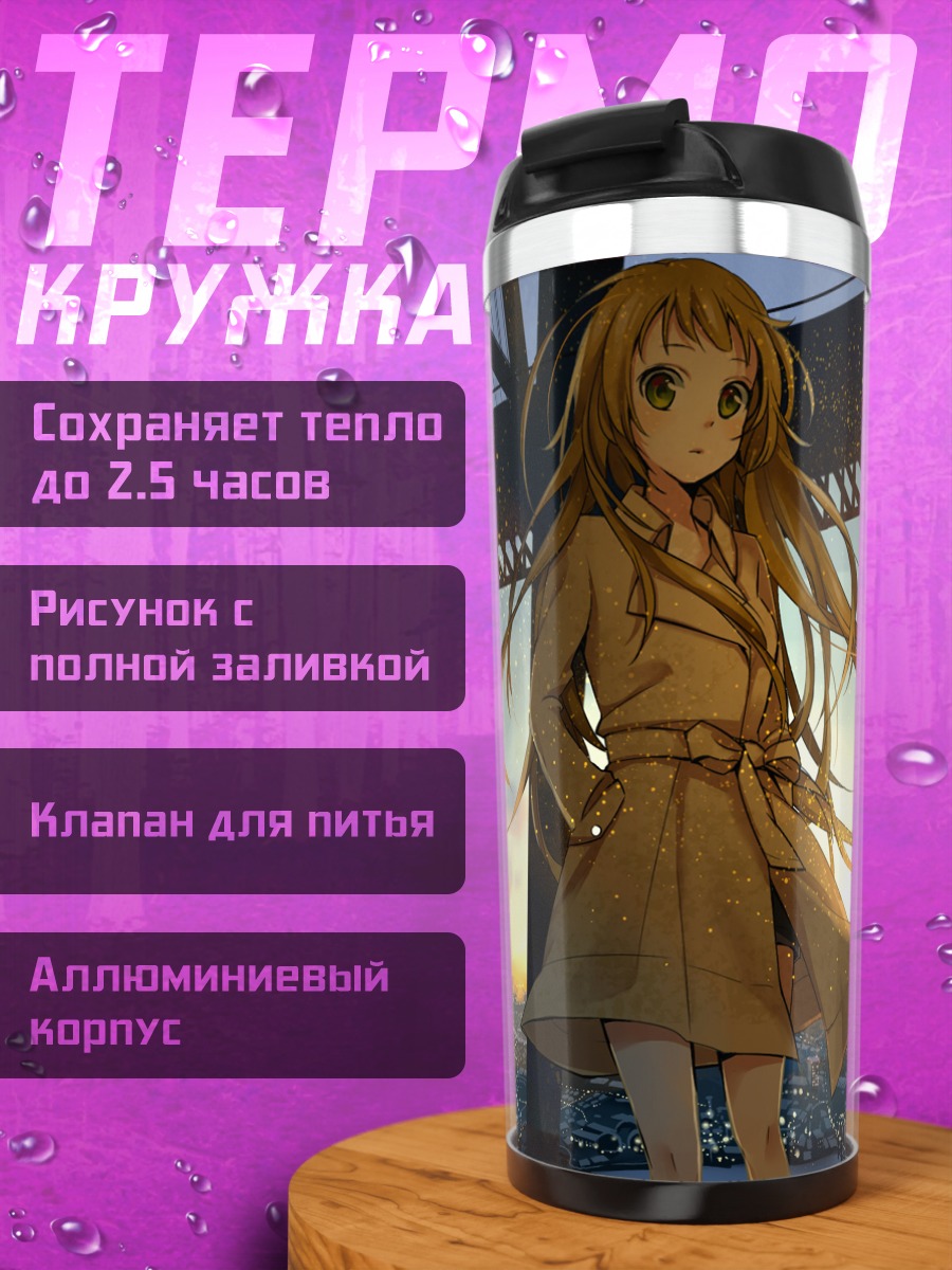 Термокружка Блондинка в городе