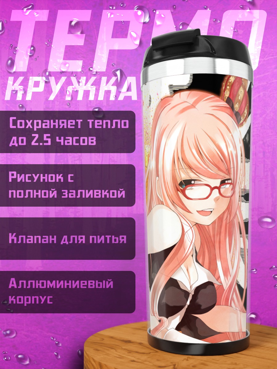 Термокружка Лука Мегурин в очках