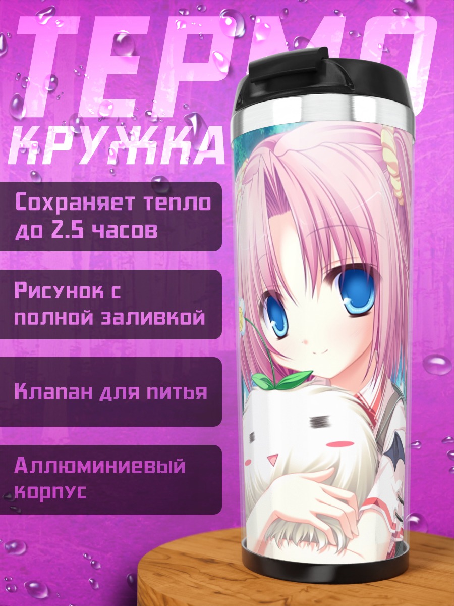 Термокружка Сакура Казамай с кроликом