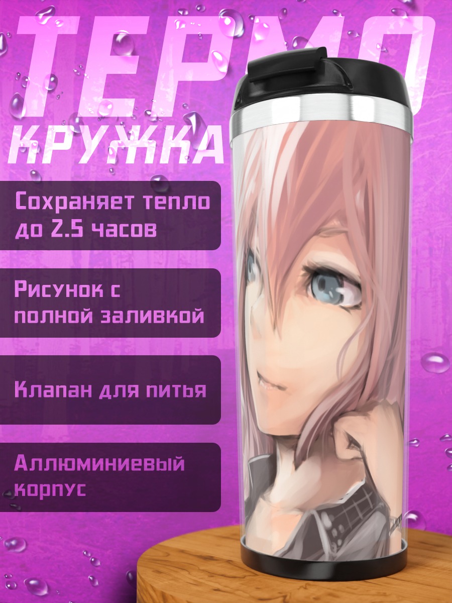 Термокружка Мегурин Лука в свете