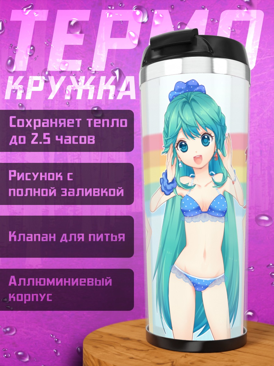 Термокружка Мику Хацунэ и подруги