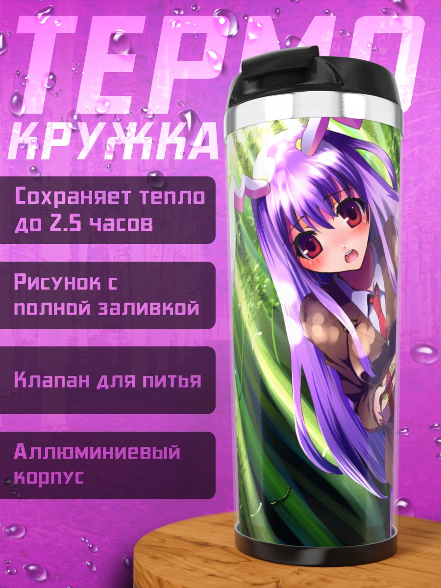 Термокружка Рейсен в бамбуке