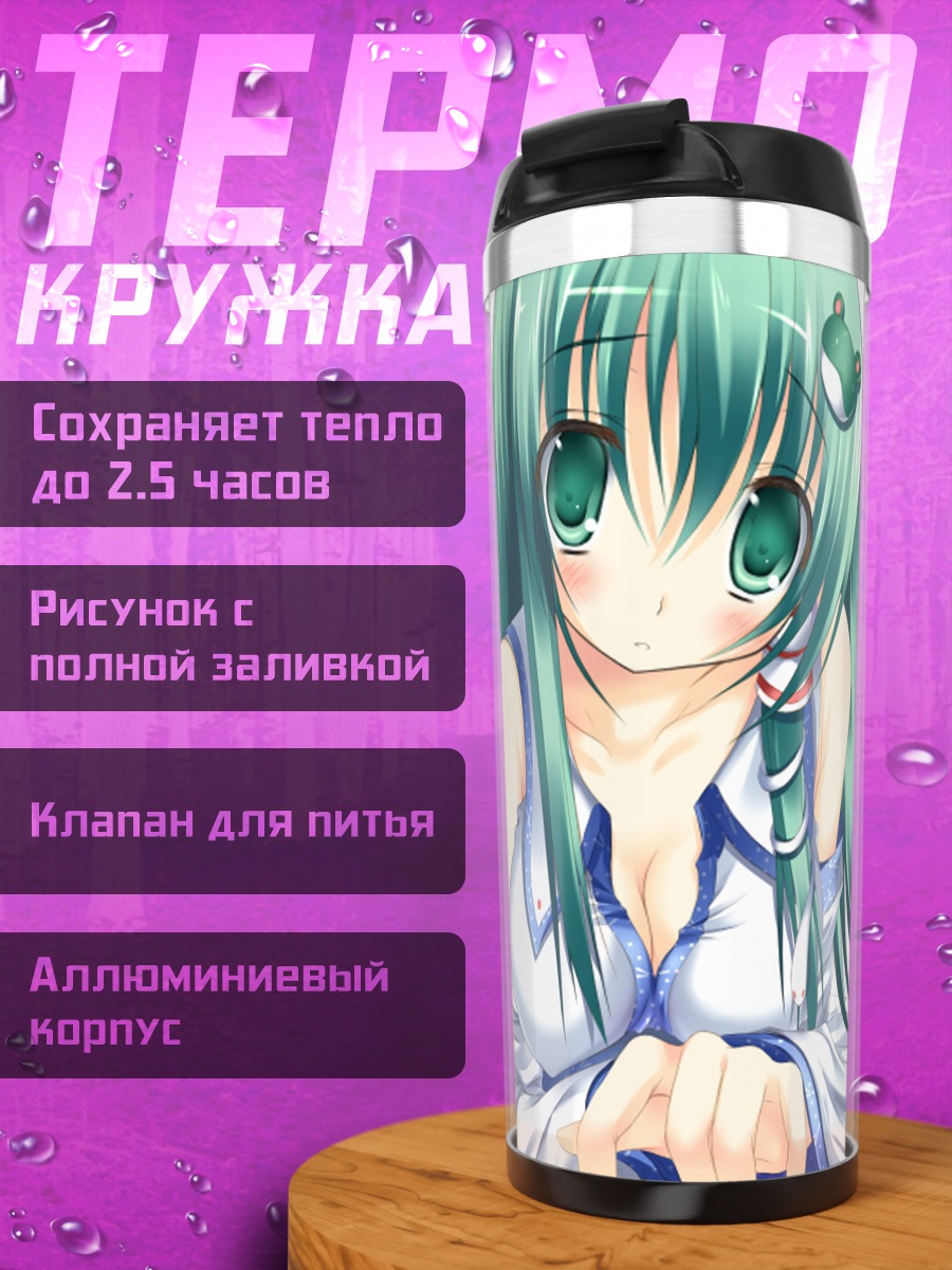 Термокружка Санаэ Кочия в белом