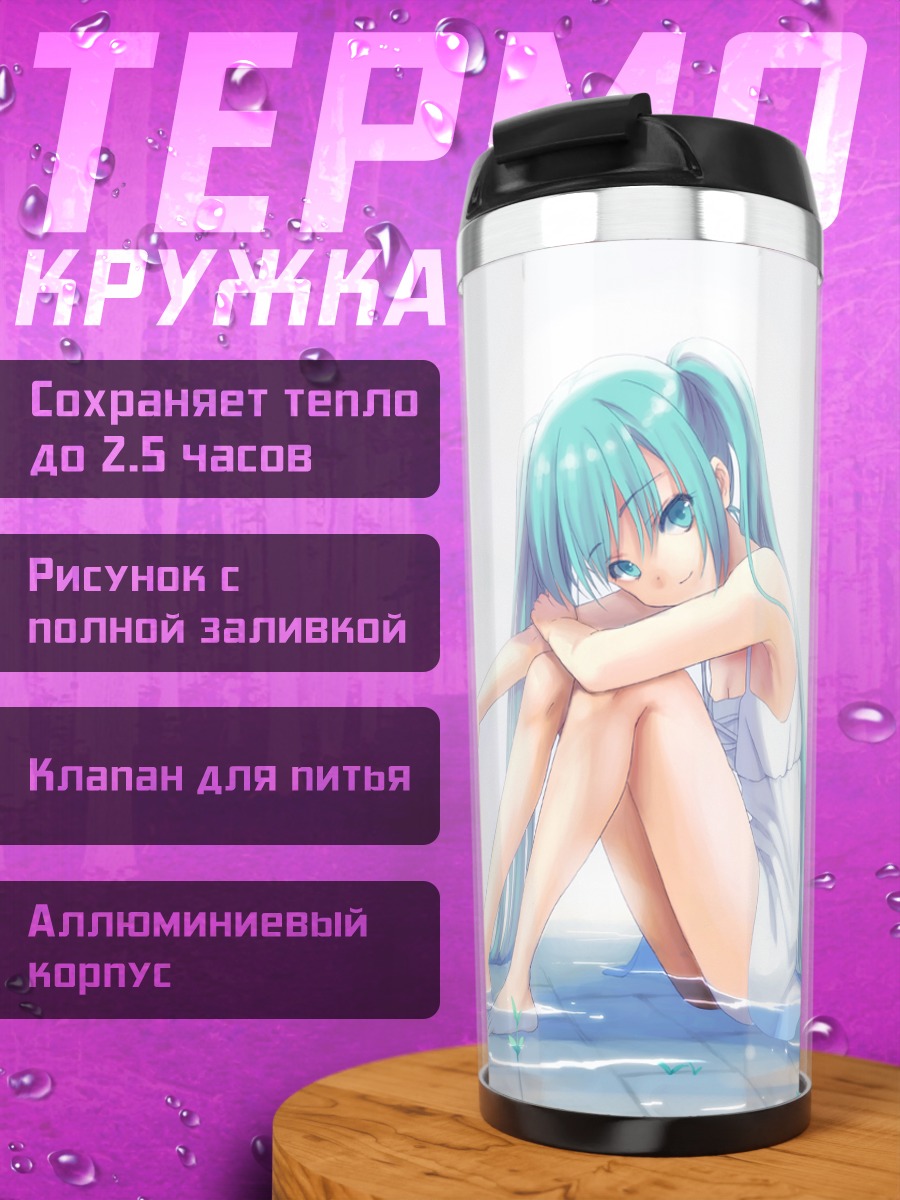 Термокружка Мику Хацунэ в воде