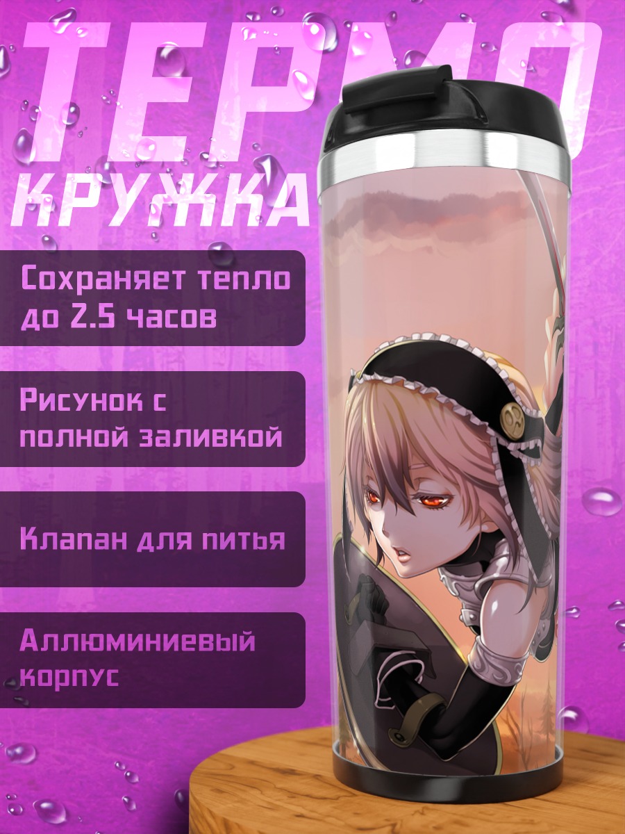 Термокружка Воительница Fantasy Earth Zero