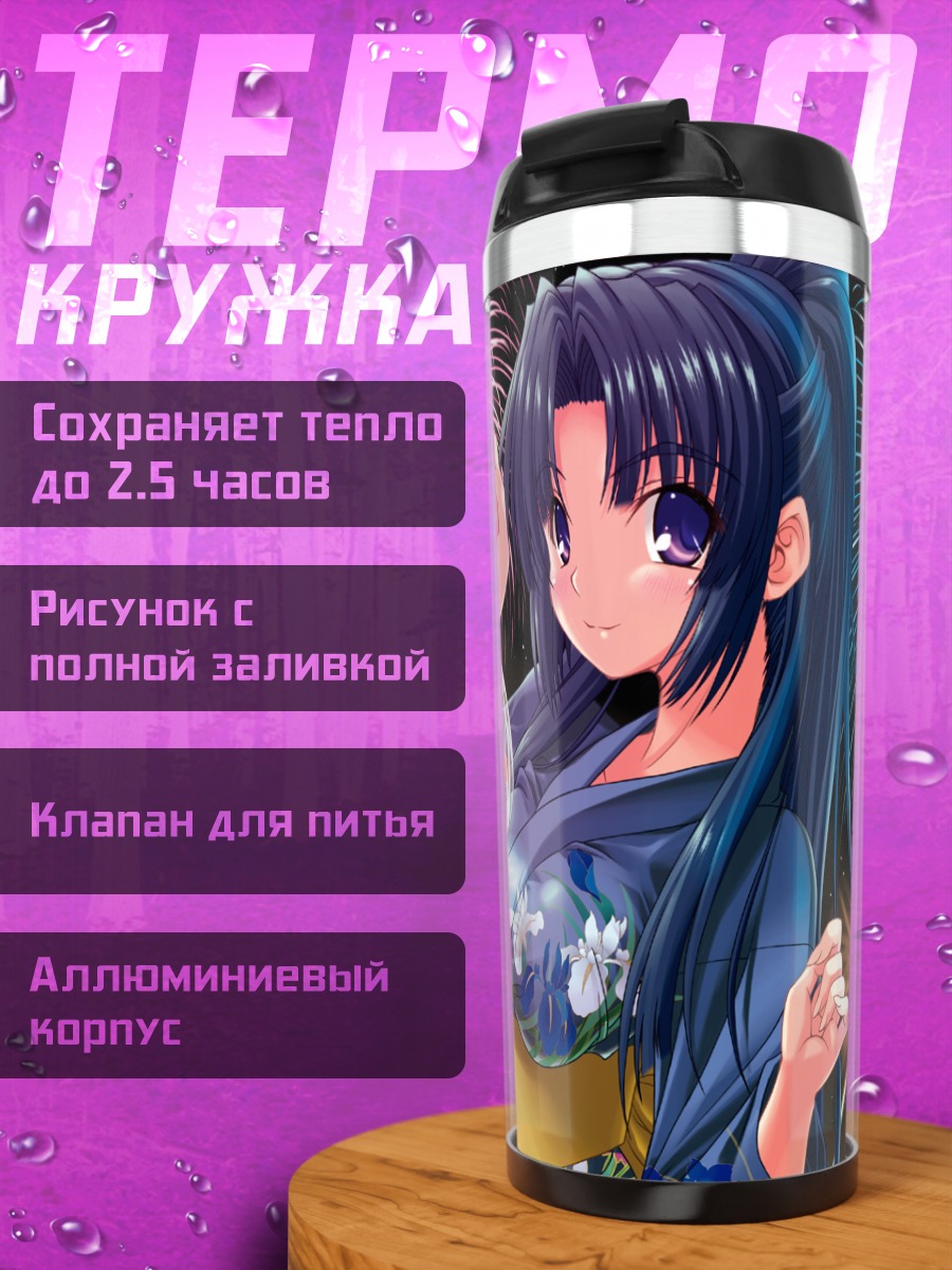 Термокружка Рёко Асакура и фейерверки
