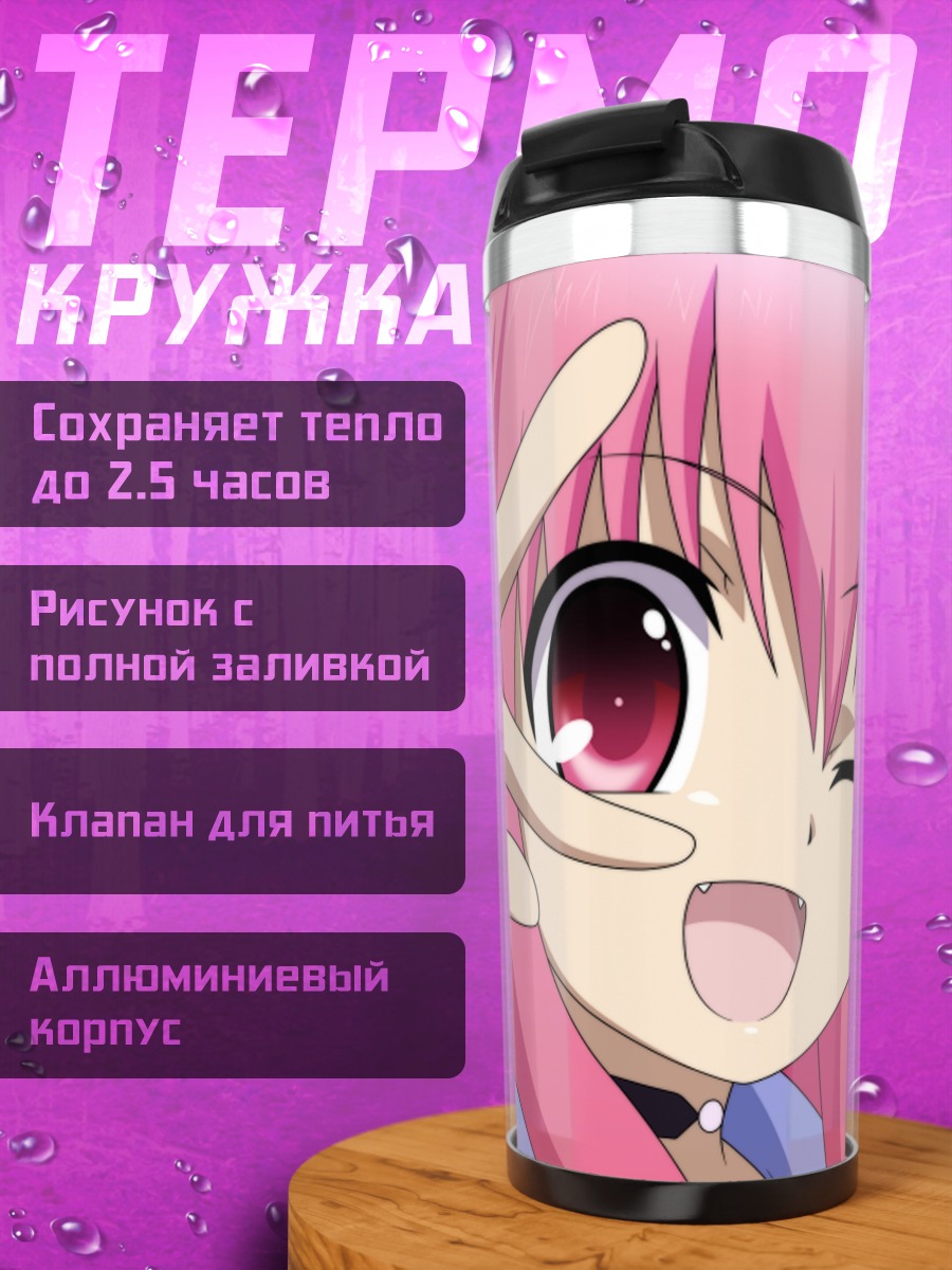 Термокружка Юи из Angel Beats!
