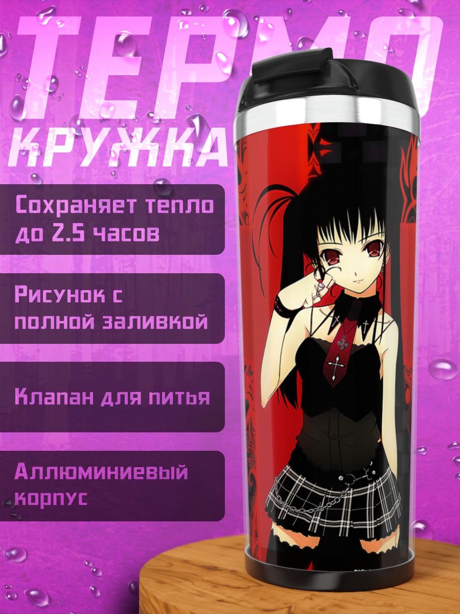 Термокружка Готическая девушка в клетку